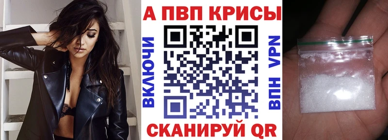 A-PVP крисы CK  наркотики  Снежинск 