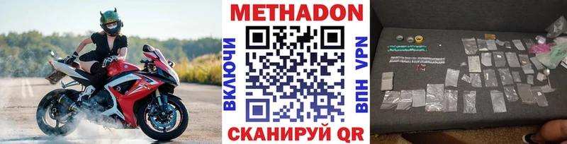 МЕТАДОН кристалл ссылка на мегу сайт Снежинск