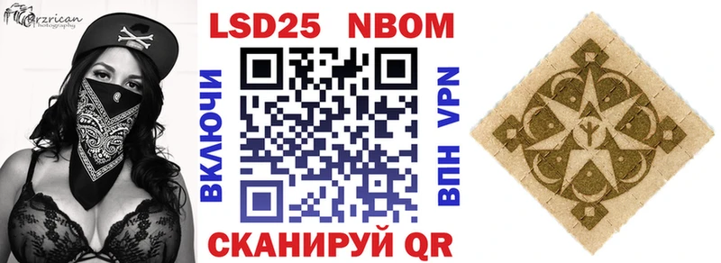 Марки 25I-NBOMe 1500мкг  закладка  Снежинск 